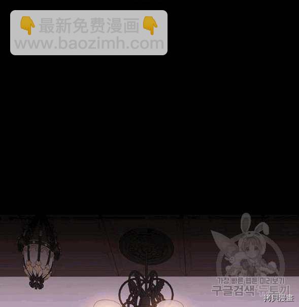 《夏洛特的五个徒弟》第73话 第20页