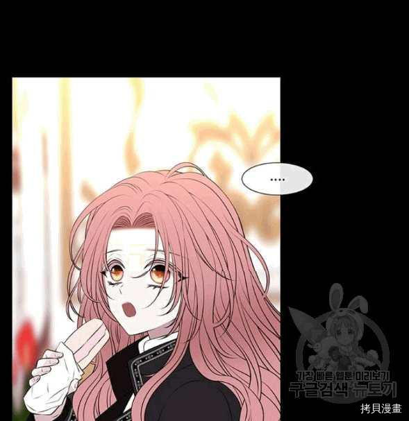 《夏洛特的五个徒弟》第73话 第22页