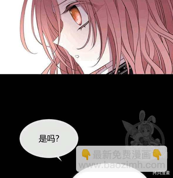 《夏洛特的五个徒弟》第73话 第27页