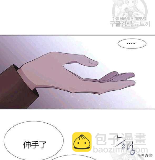 《夏洛特的五个徒弟》第73话 第2页
