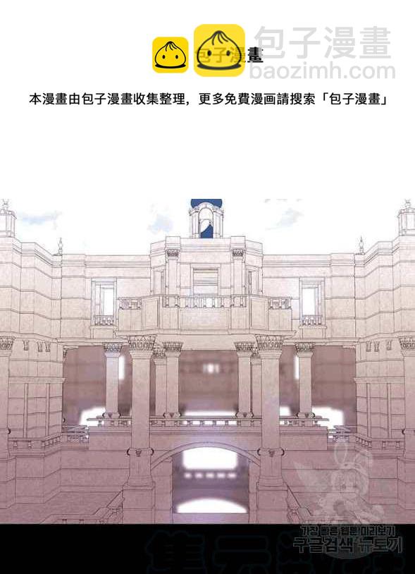 《夏洛特的五个徒弟》第73话 第33页