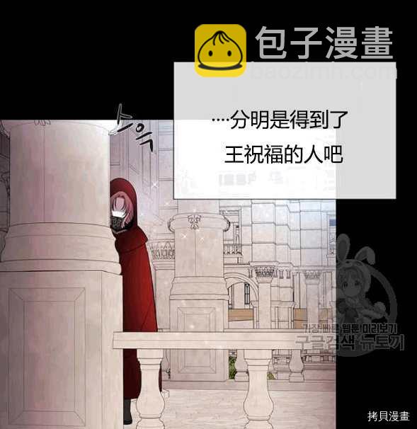《夏洛特的五个徒弟》第73话 第34页
