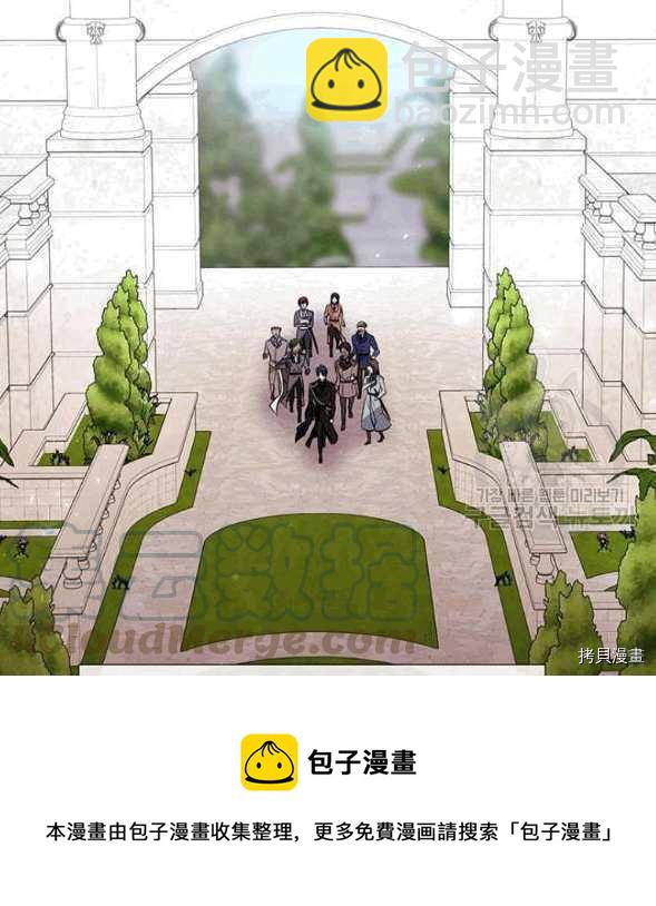《夏洛特的五个徒弟》第73话 第37页