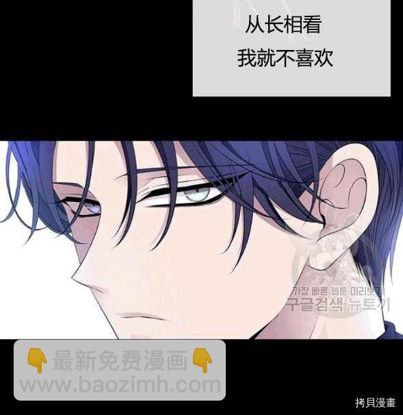 《夏洛特的五个徒弟》第73话 第40页