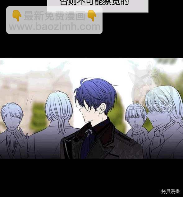 《夏洛特的五个徒弟》第73话 第43页