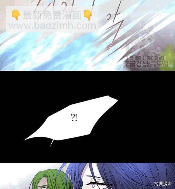《夏洛特的五个徒弟》第73话 第47页