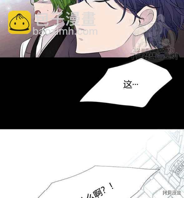 《夏洛特的五个徒弟》第73话 第48页