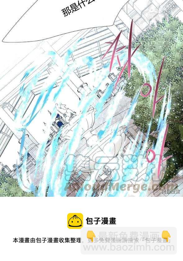 《夏洛特的五个徒弟》第73话 第49页