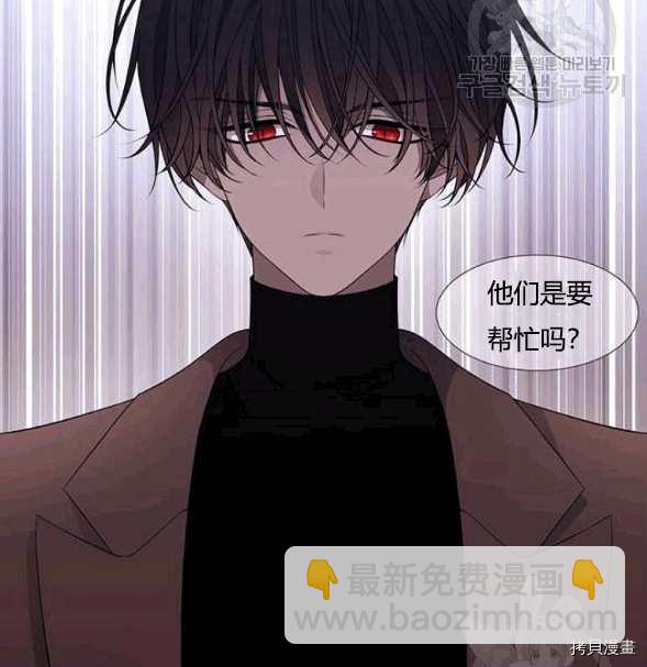 《夏洛特的五个徒弟》第73话 第4页