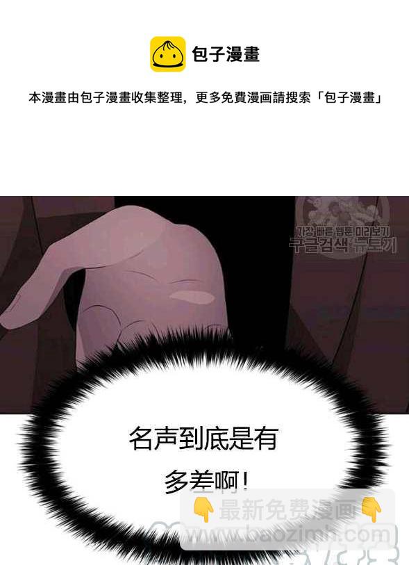《夏洛特的五个徒弟》第73话 第5页