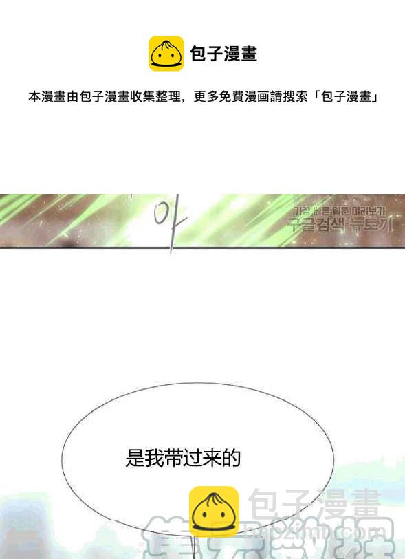 《夏洛特的五个徒弟》第73话 第9页