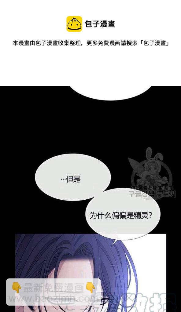 《夏洛特的五个徒弟》第74话 第17页