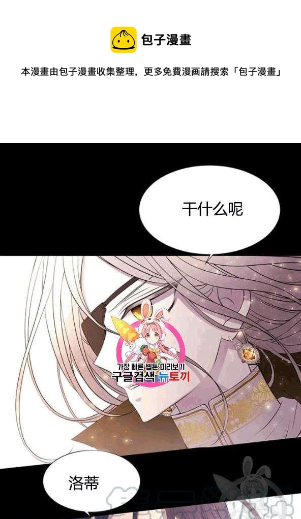 《夏洛特的五个徒弟》第74话 第1页