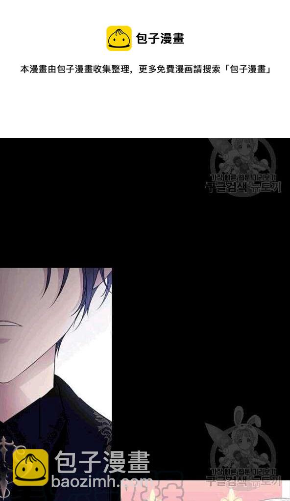 《夏洛特的五个徒弟》第74话 第21页