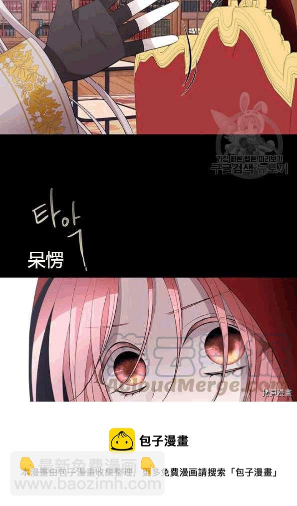 《夏洛特的五个徒弟》第74话 第37页