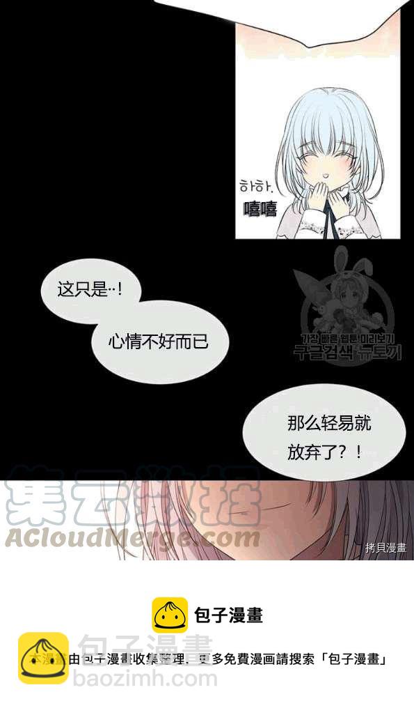《夏洛特的五个徒弟》第74话 第45页