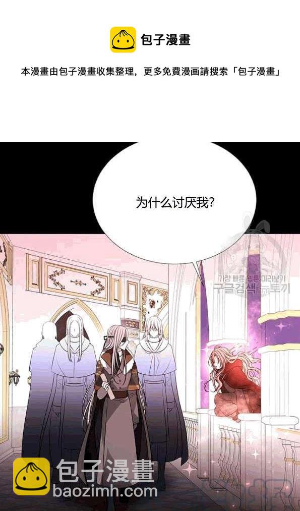 《夏洛特的五个徒弟》第74话 第49页
