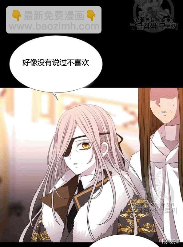 《夏洛特的五个徒弟》第74话 第50页