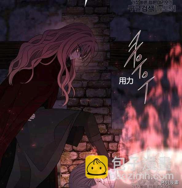 《夏洛特的五个徒弟》第75话 第10页