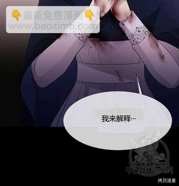 《夏洛特的五个徒弟》第75话 第16页