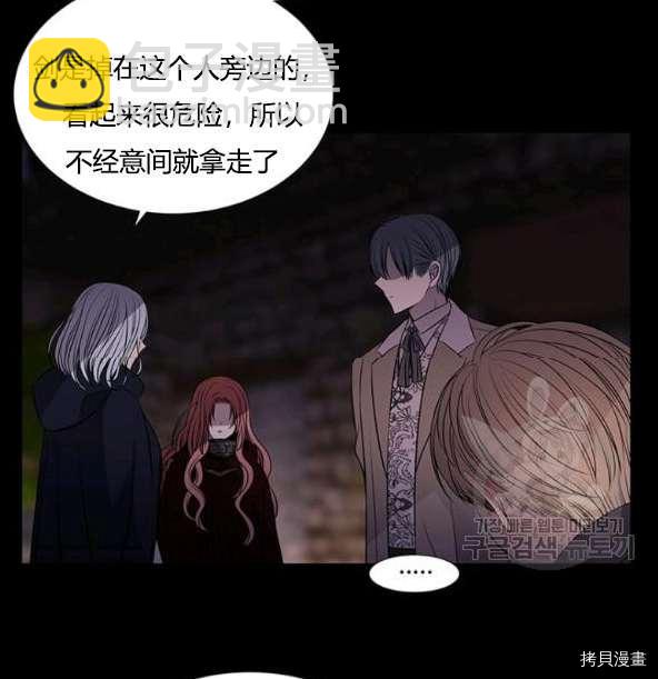 《夏洛特的五个徒弟》第75话 第22页