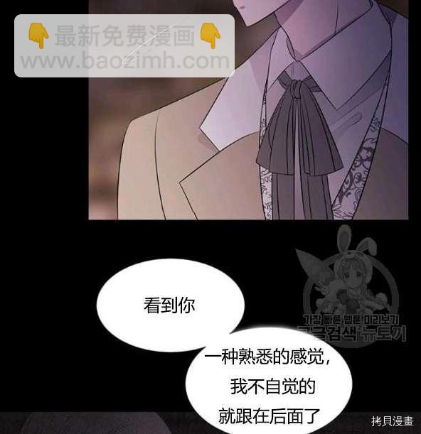《夏洛特的五个徒弟》第75话 第24页