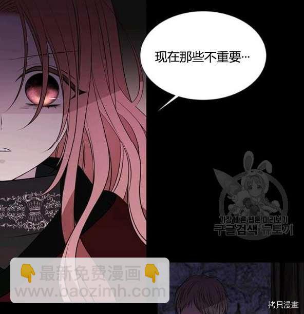 《夏洛特的五个徒弟》第75话 第26页