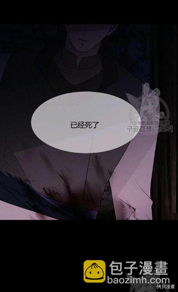 《夏洛特的五个徒弟》第75话 第28页