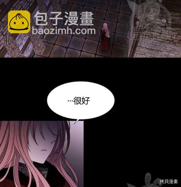 《夏洛特的五个徒弟》第75话 第2页