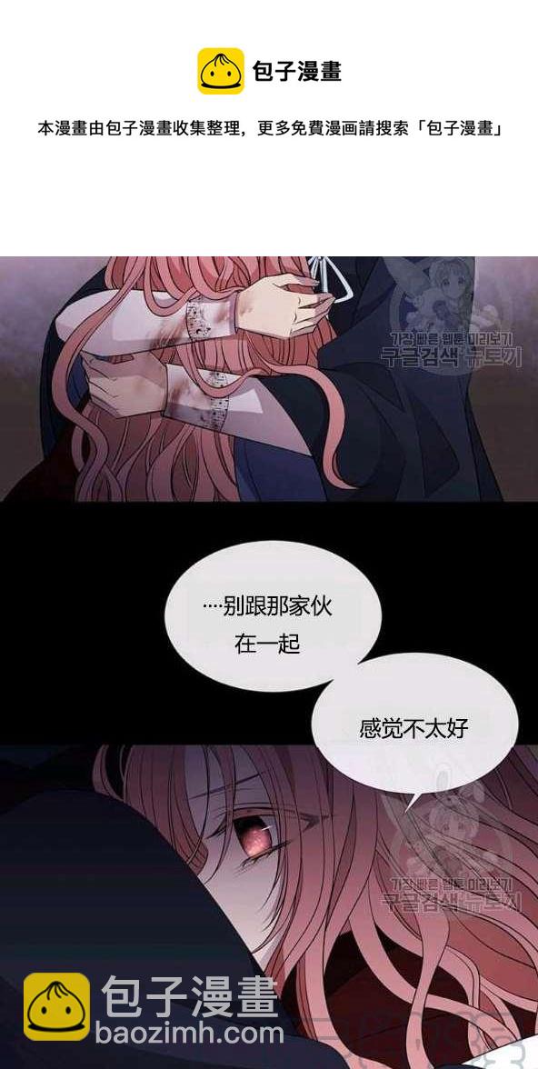 《夏洛特的五个徒弟》第75话 第37页