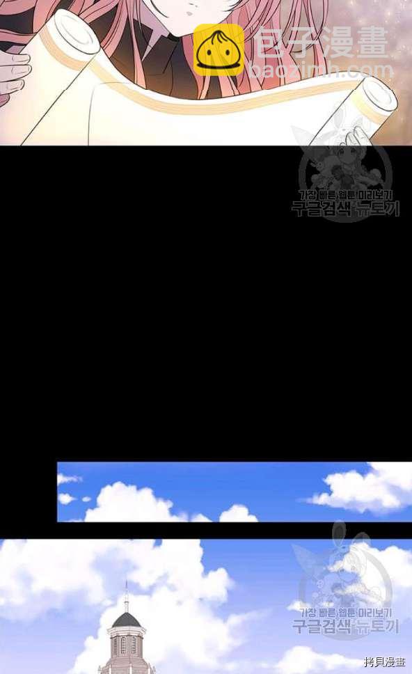 《夏洛特的五个徒弟》第75话 第43页