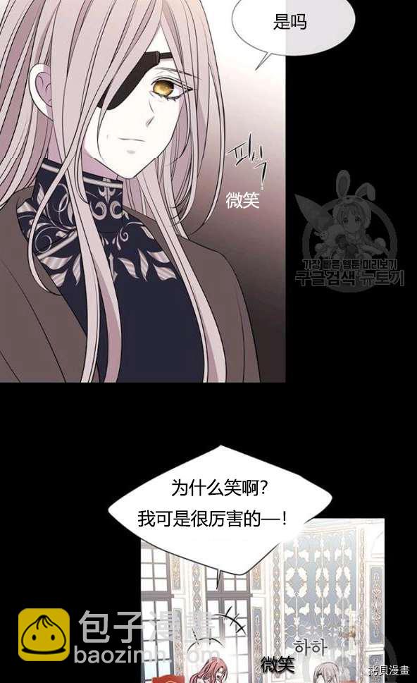 《夏洛特的五个徒弟》第75话 第46页