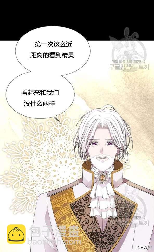 《夏洛特的五个徒弟》第75话 第48页