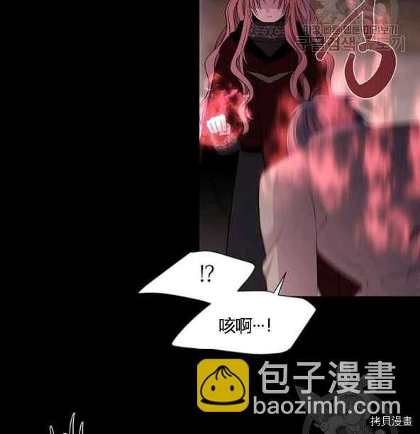 《夏洛特的五个徒弟》第75话 第7页