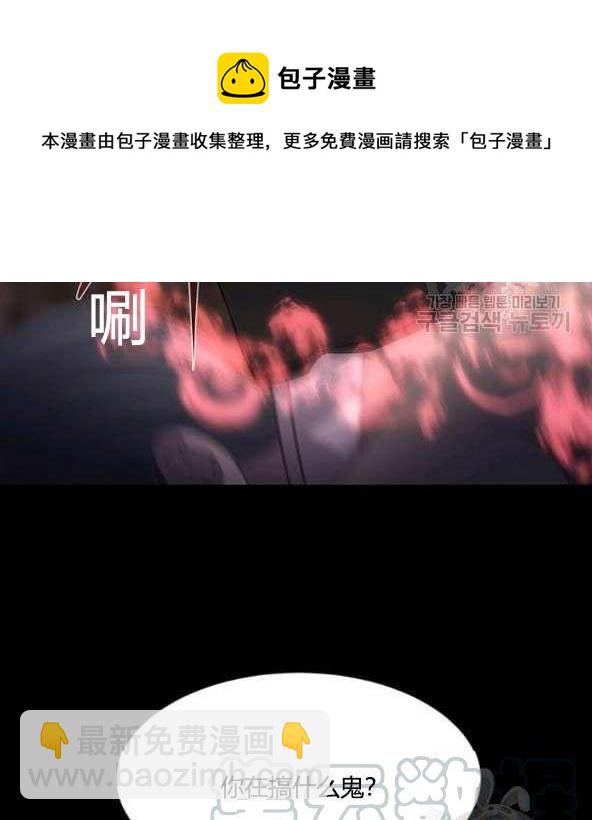 《夏洛特的五个徒弟》第75话 第9页