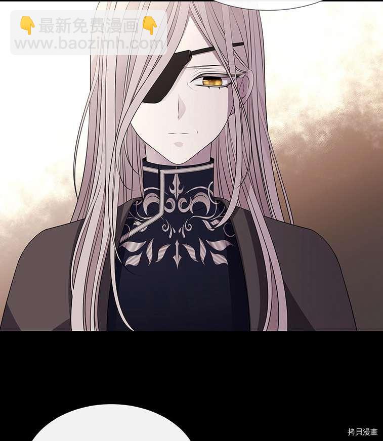 《夏洛特的五个徒弟》第76话 第10页