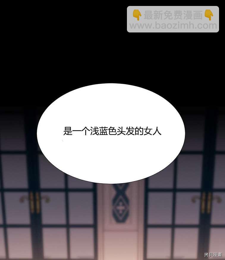 《夏洛特的五个徒弟》第76话 第19页