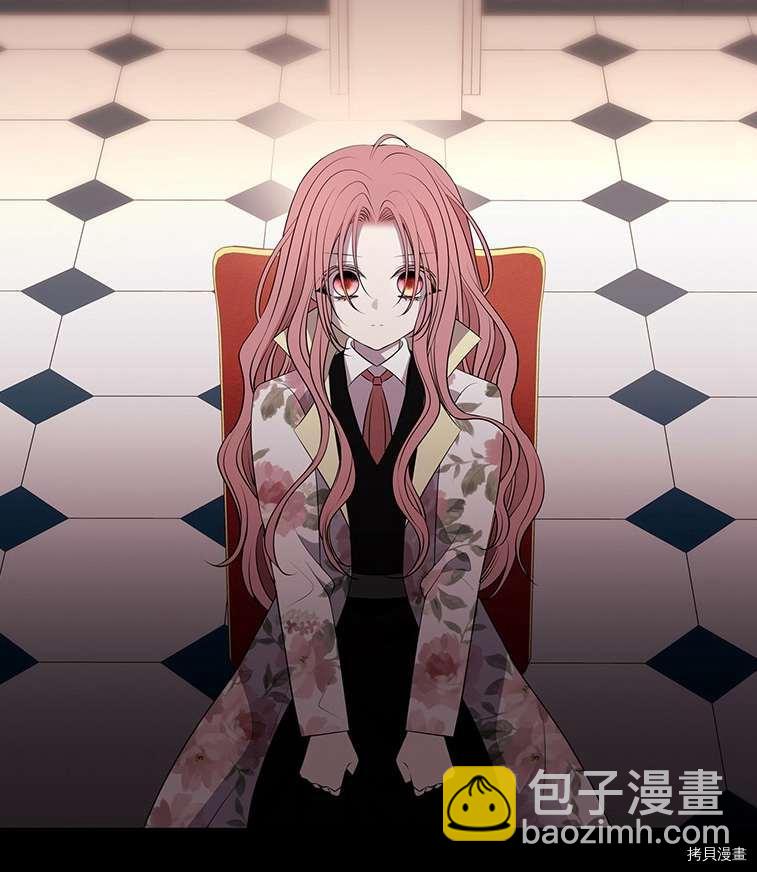 《夏洛特的五个徒弟》第76话 第20页