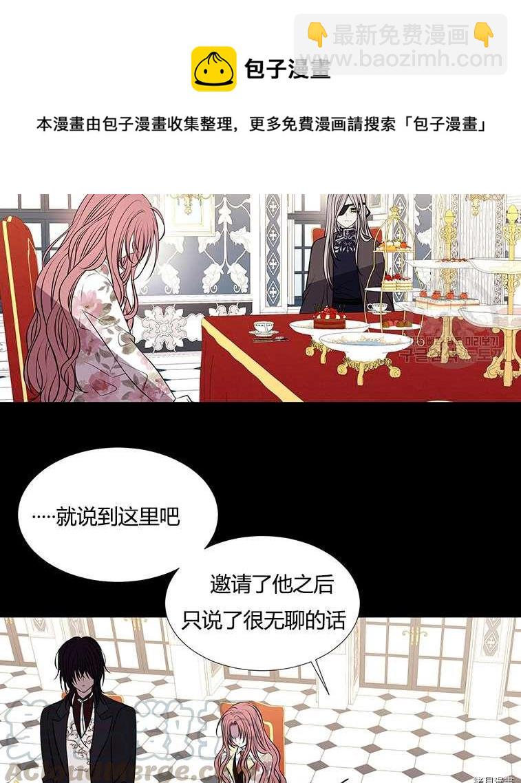 《夏洛特的五个徒弟》第76话 第25页