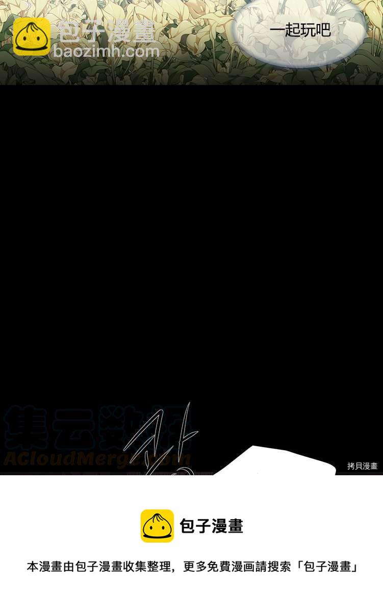 《夏洛特的五个徒弟》第76话 第37页