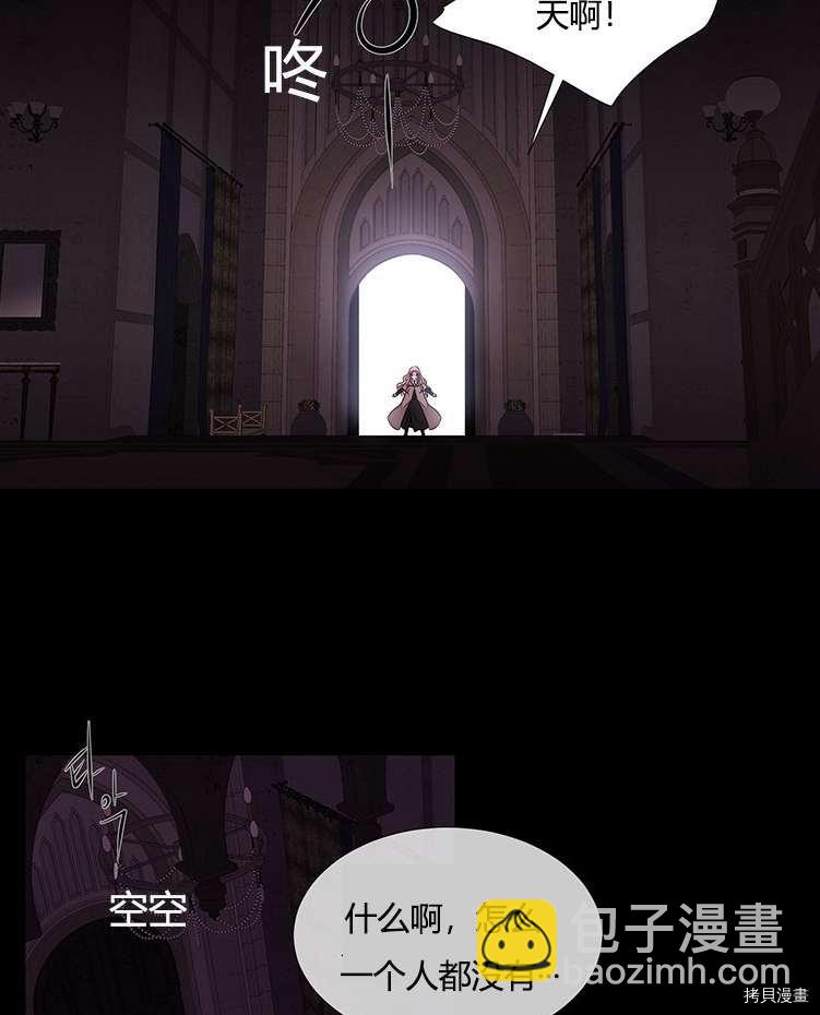 《夏洛特的五个徒弟》第76话 第38页
