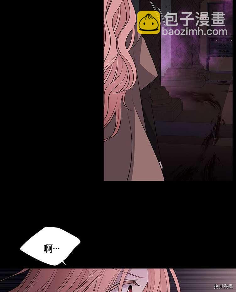 《夏洛特的五个徒弟》第76话 第42页