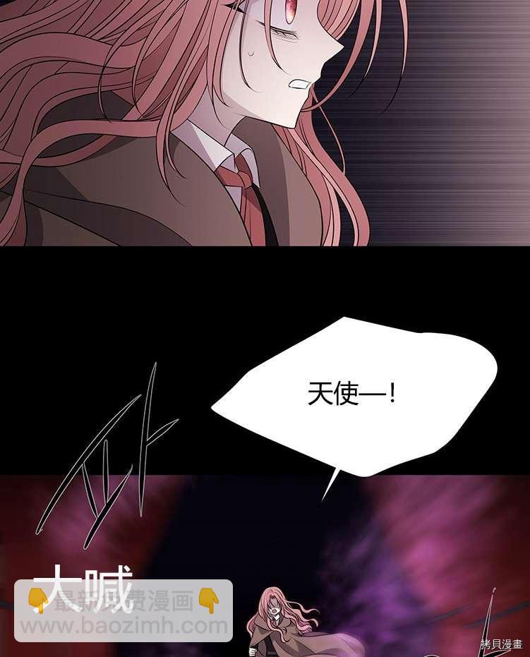 《夏洛特的五个徒弟》第76话 第43页