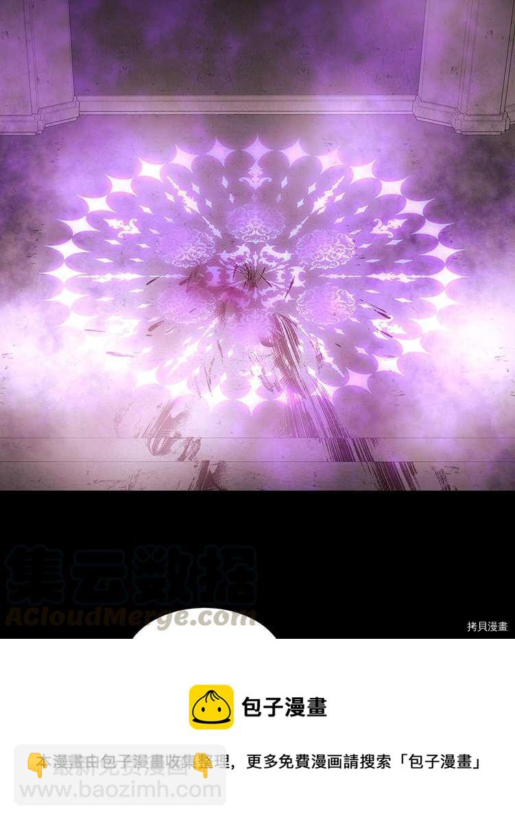 《夏洛特的五个徒弟》第76话 第45页