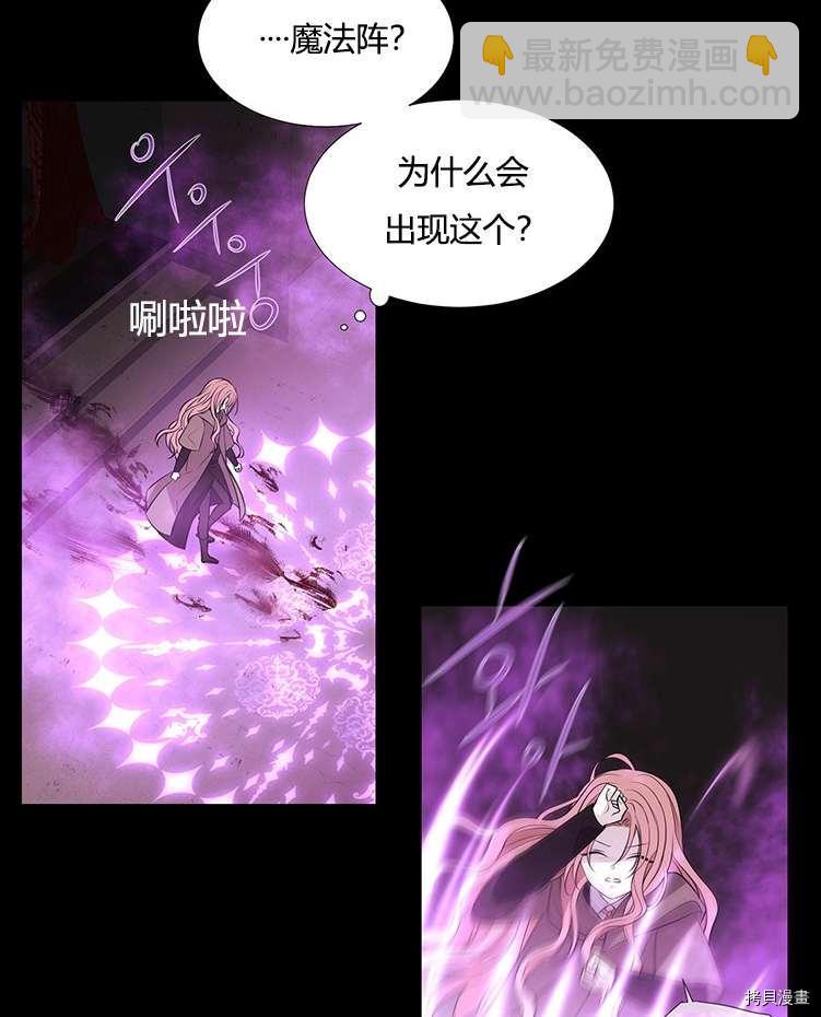 《夏洛特的五个徒弟》第76话 第46页