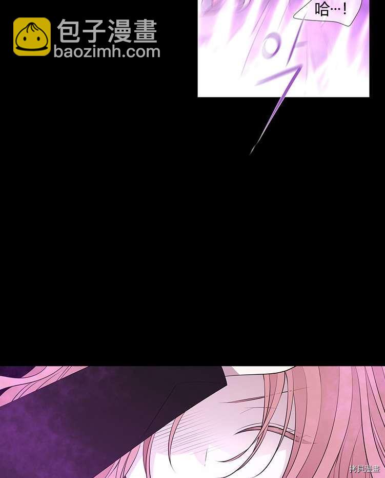 《夏洛特的五个徒弟》第76话 第47页