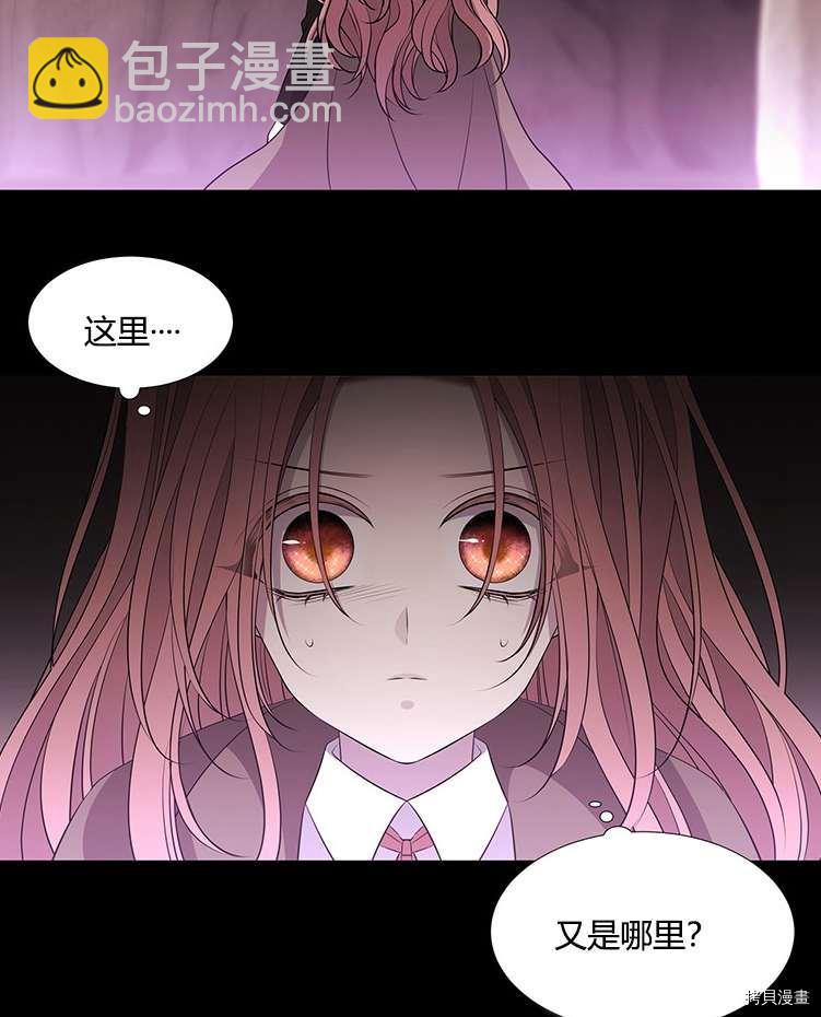 《夏洛特的五个徒弟》第76话 第50页