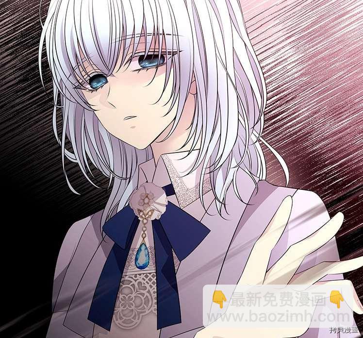 《夏洛特的五个徒弟》第77话 第18页