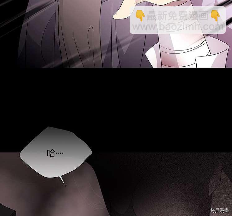 《夏洛特的五个徒弟》第77话 第19页