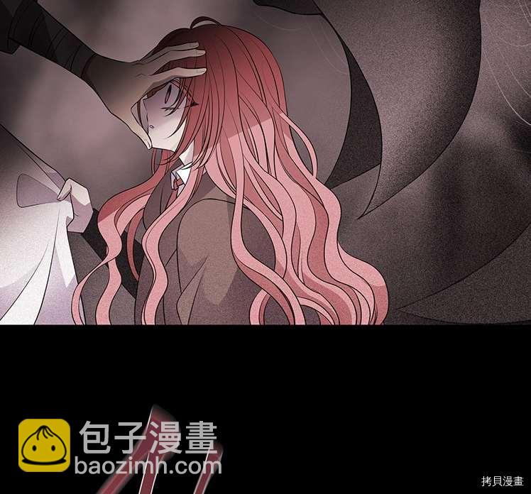 《夏洛特的五个徒弟》第77话 第20页
